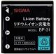 Sigma BP-31 Li-Ion Rechargeable Battery